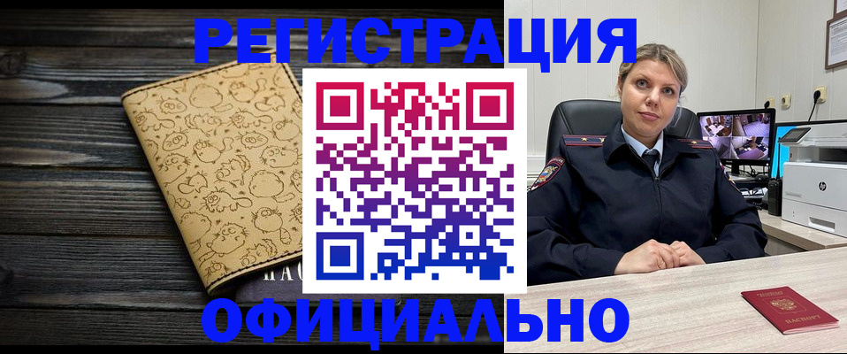 прописка в квартире в Арамили